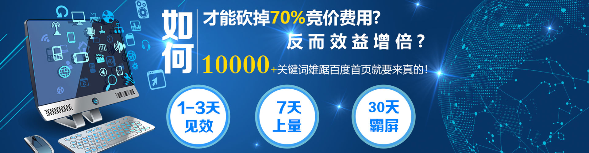 庆云百度推广运营